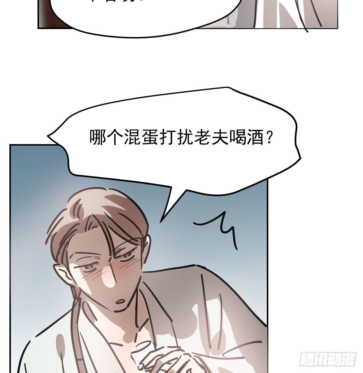 敖敖待捕韩漫全集-第一百话 前世篇（五）无删减无遮挡章节图片 