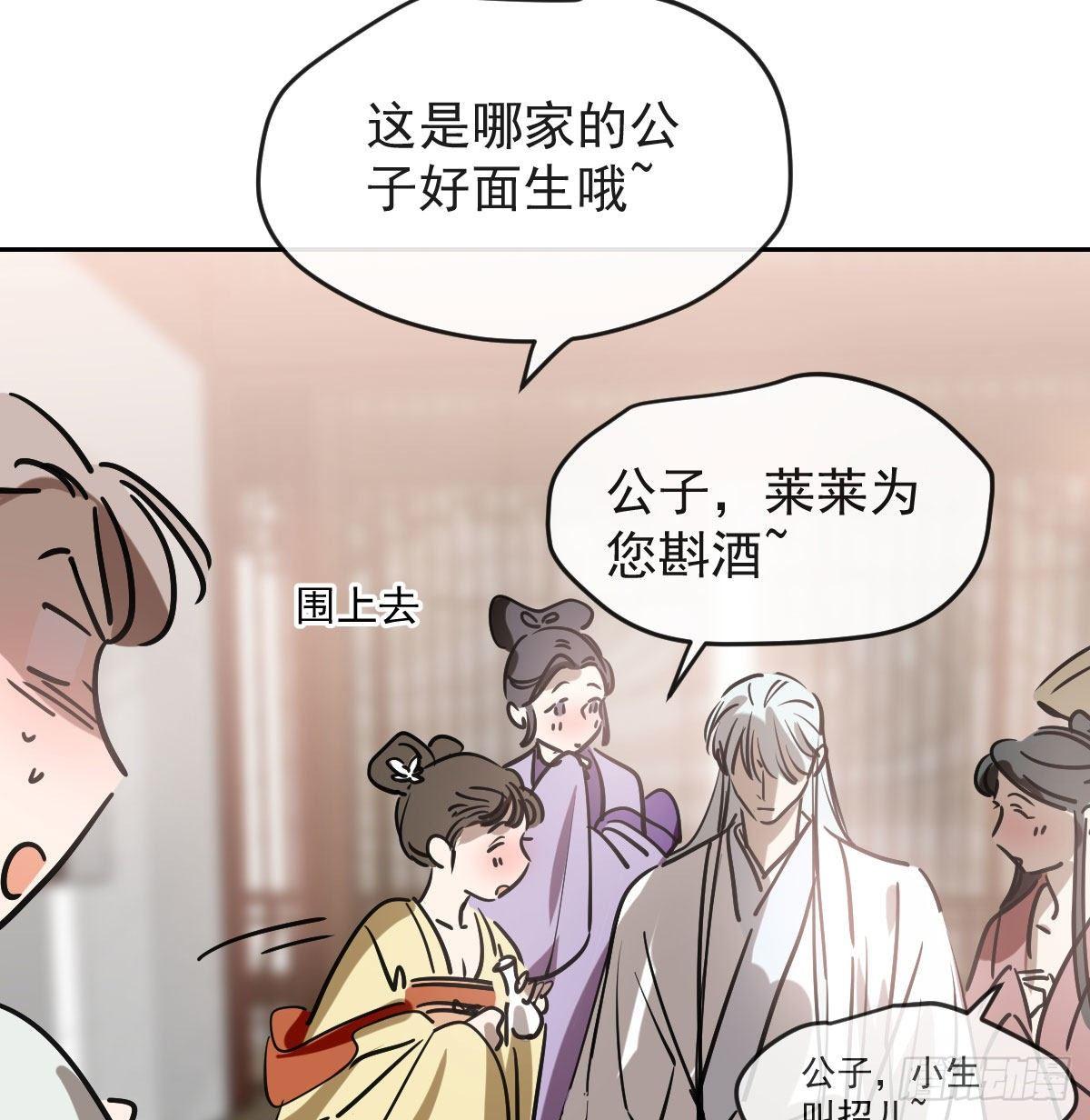 敖敖待捕韩漫全集-第一百话 前世篇（五）无删减无遮挡章节图片 