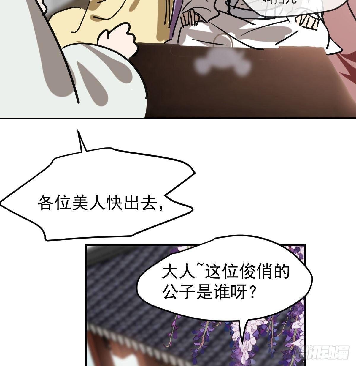 敖敖待捕韩漫全集-第一百话 前世篇（五）无删减无遮挡章节图片 