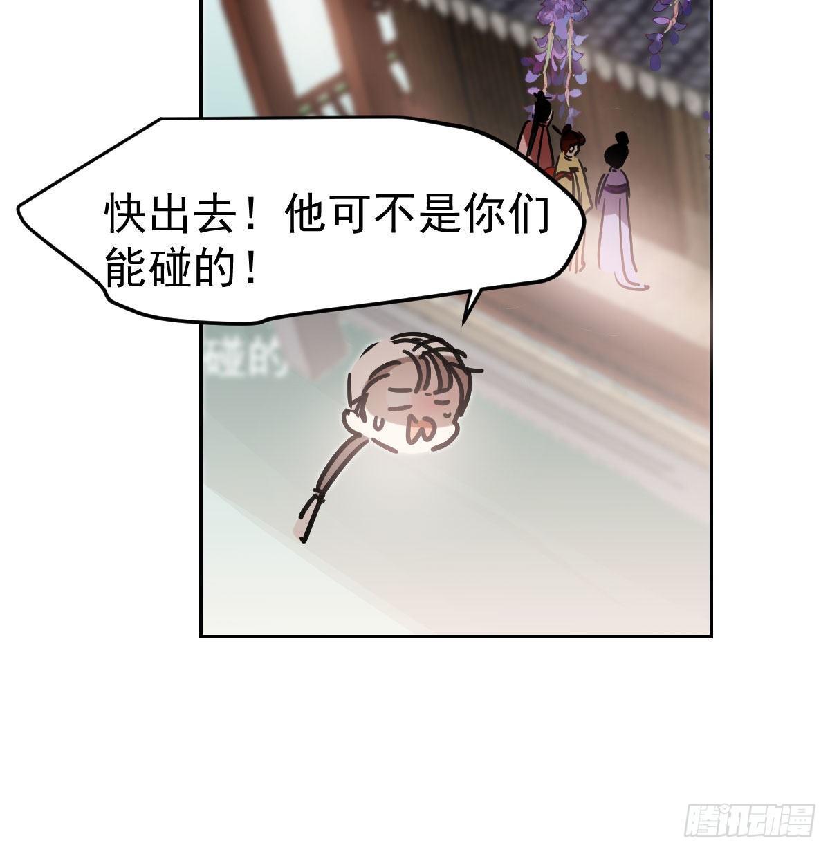 敖敖待捕韩漫全集-第一百话 前世篇（五）无删减无遮挡章节图片 