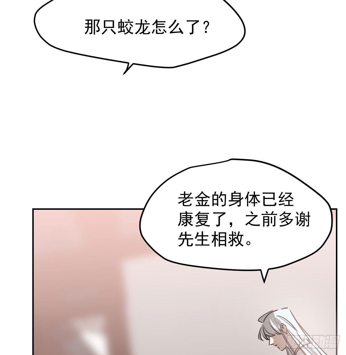 敖敖待捕韩漫全集-第一百话 前世篇（五）无删减无遮挡章节图片 