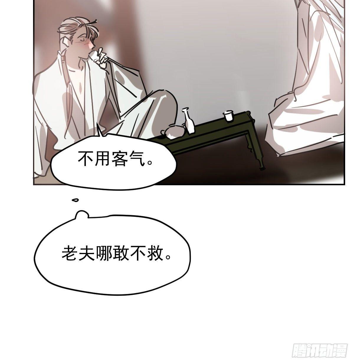 敖敖待捕韩漫全集-第一百话 前世篇（五）无删减无遮挡章节图片 
