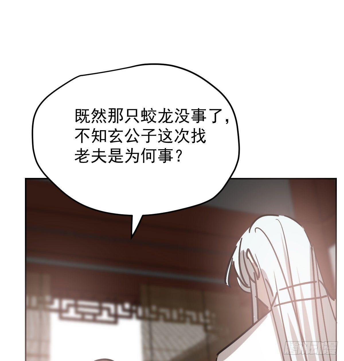 敖敖待捕韩漫全集-第一百话 前世篇（五）无删减无遮挡章节图片 