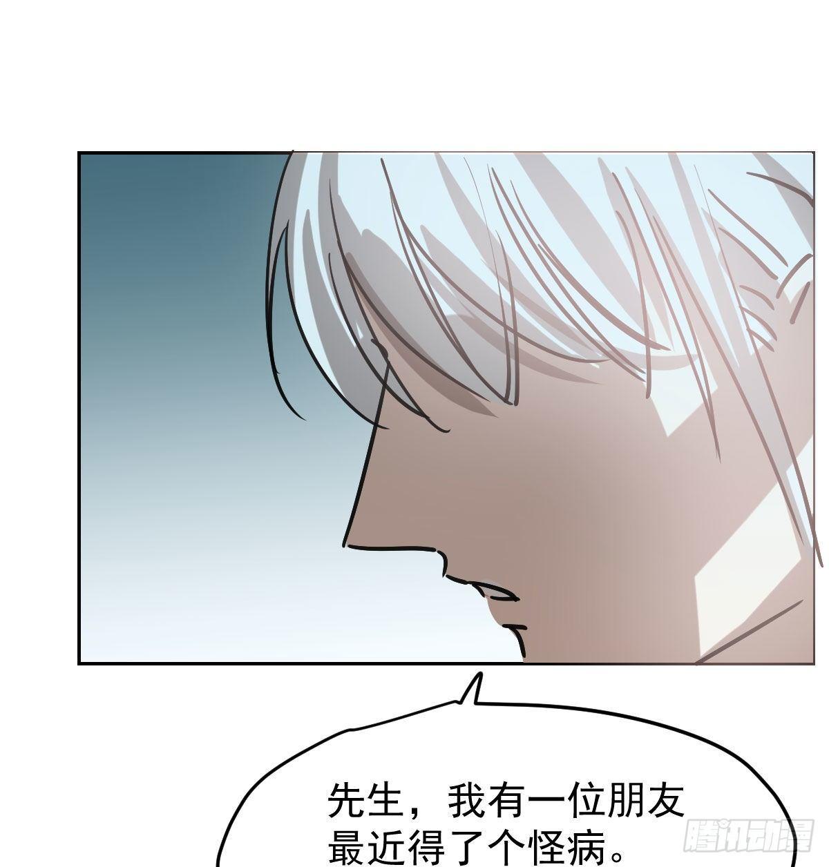 敖敖待捕韩漫全集-第一百话 前世篇（五）无删减无遮挡章节图片 