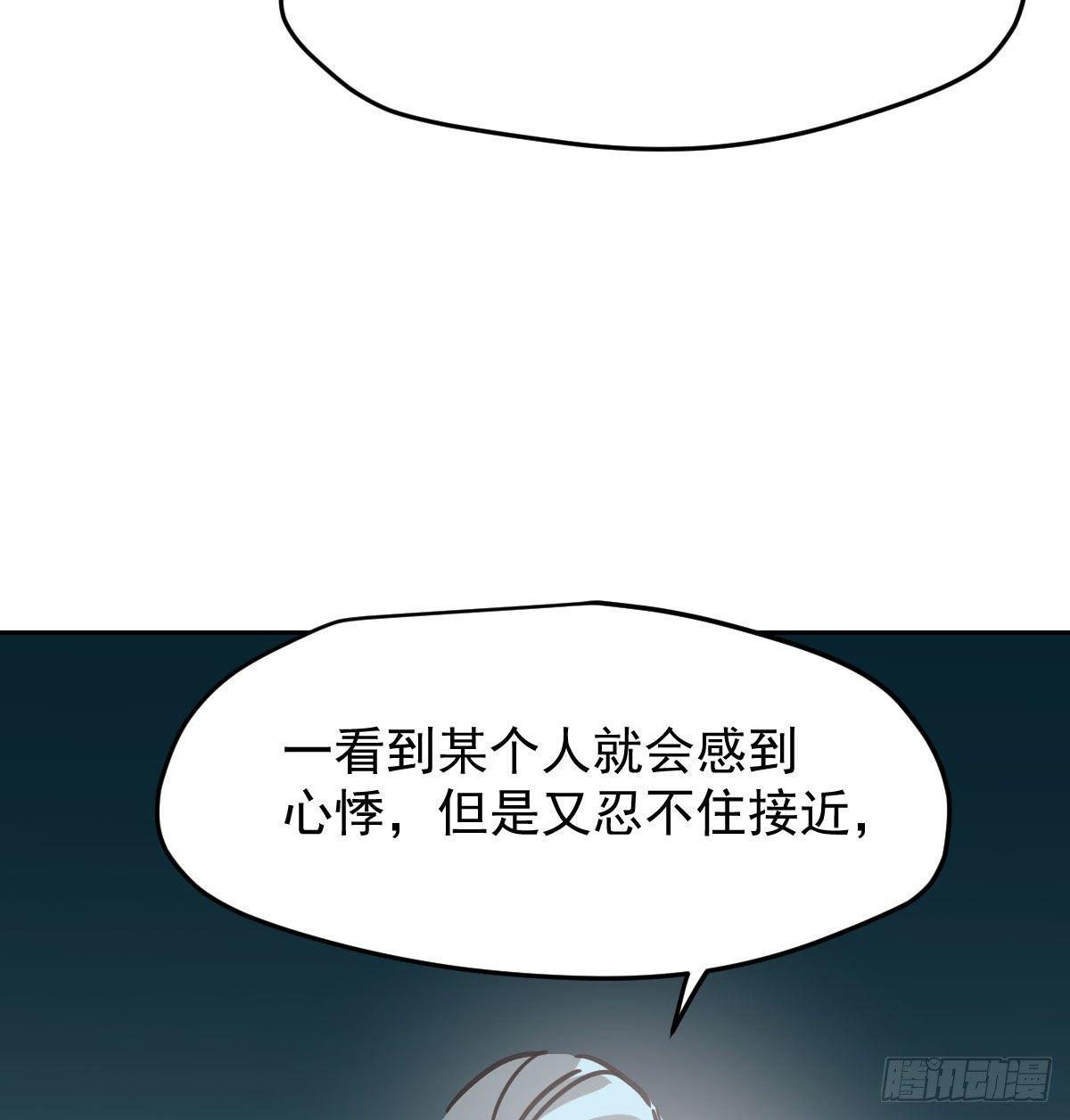 敖敖待捕韩漫全集-第一百话 前世篇（五）无删减无遮挡章节图片 
