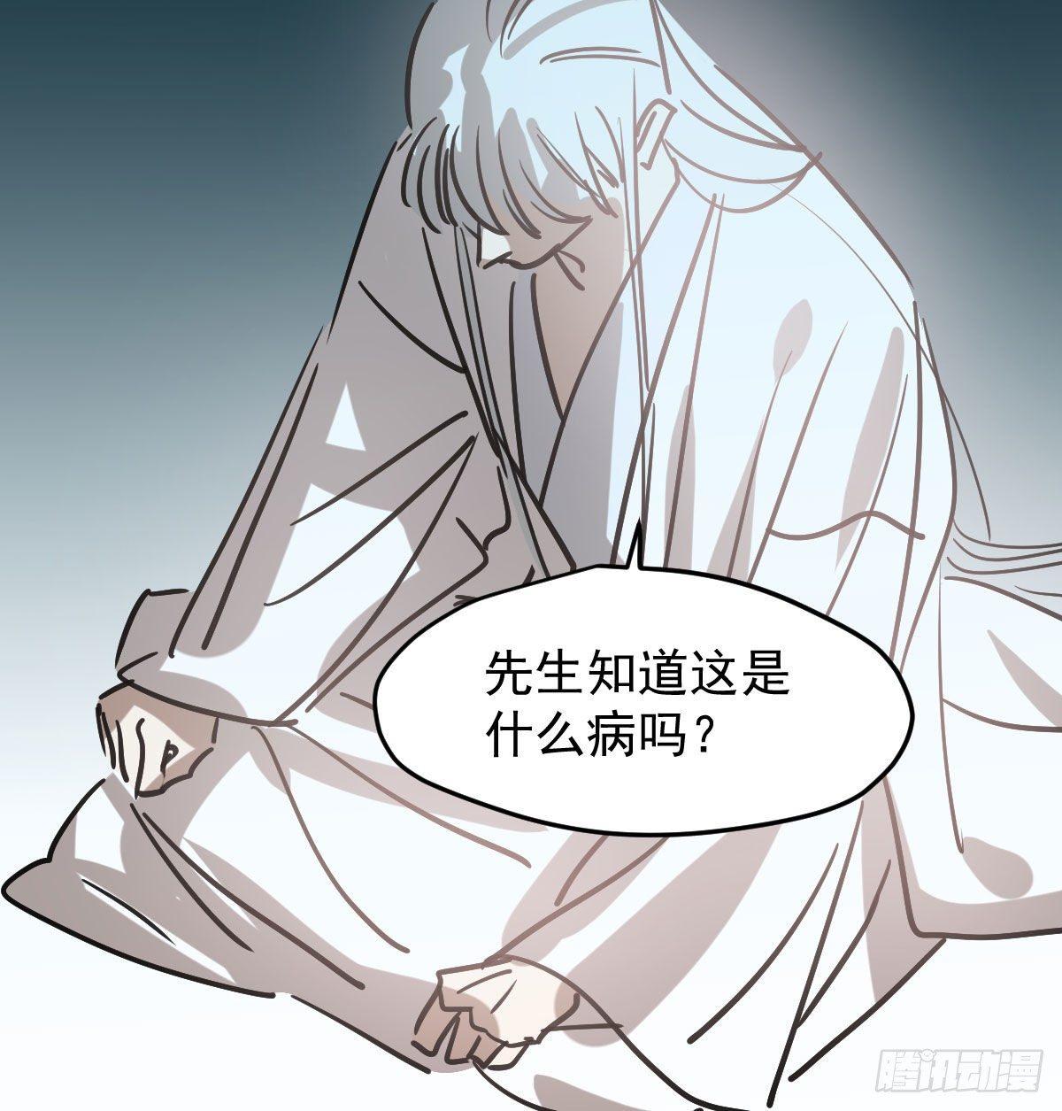 敖敖待捕韩漫全集-第一百话 前世篇（五）无删减无遮挡章节图片 