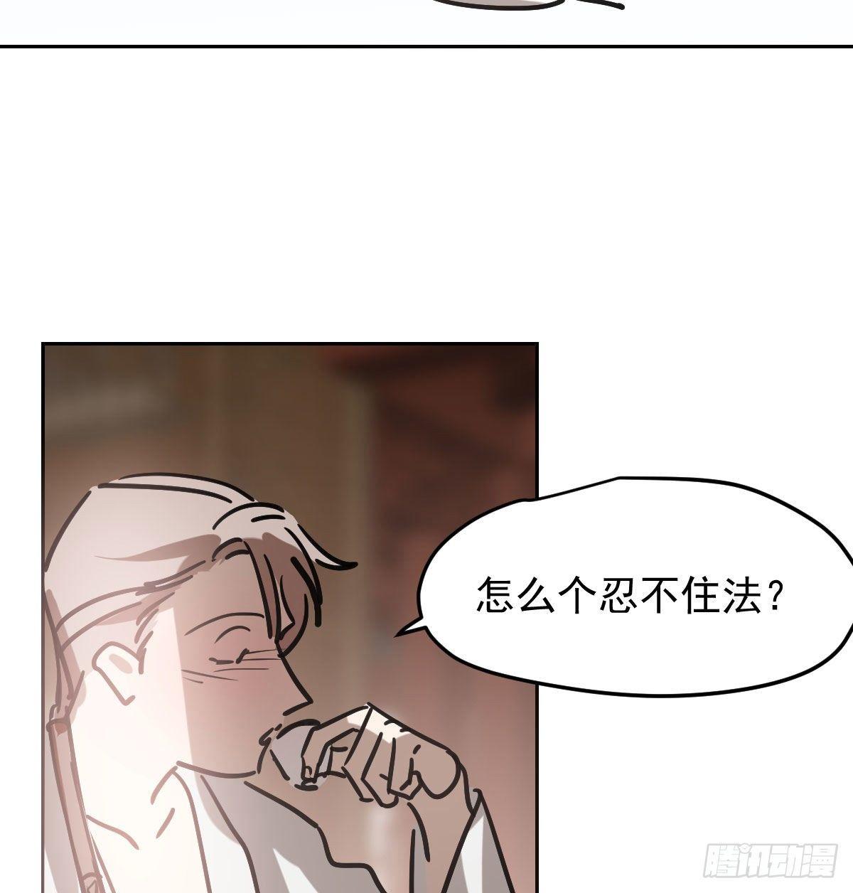 敖敖待捕韩漫全集-第一百话 前世篇（五）无删减无遮挡章节图片 