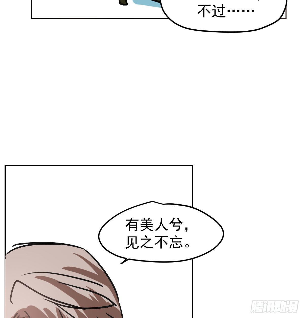 敖敖待捕韩漫全集-第一百话 前世篇（五）无删减无遮挡章节图片 