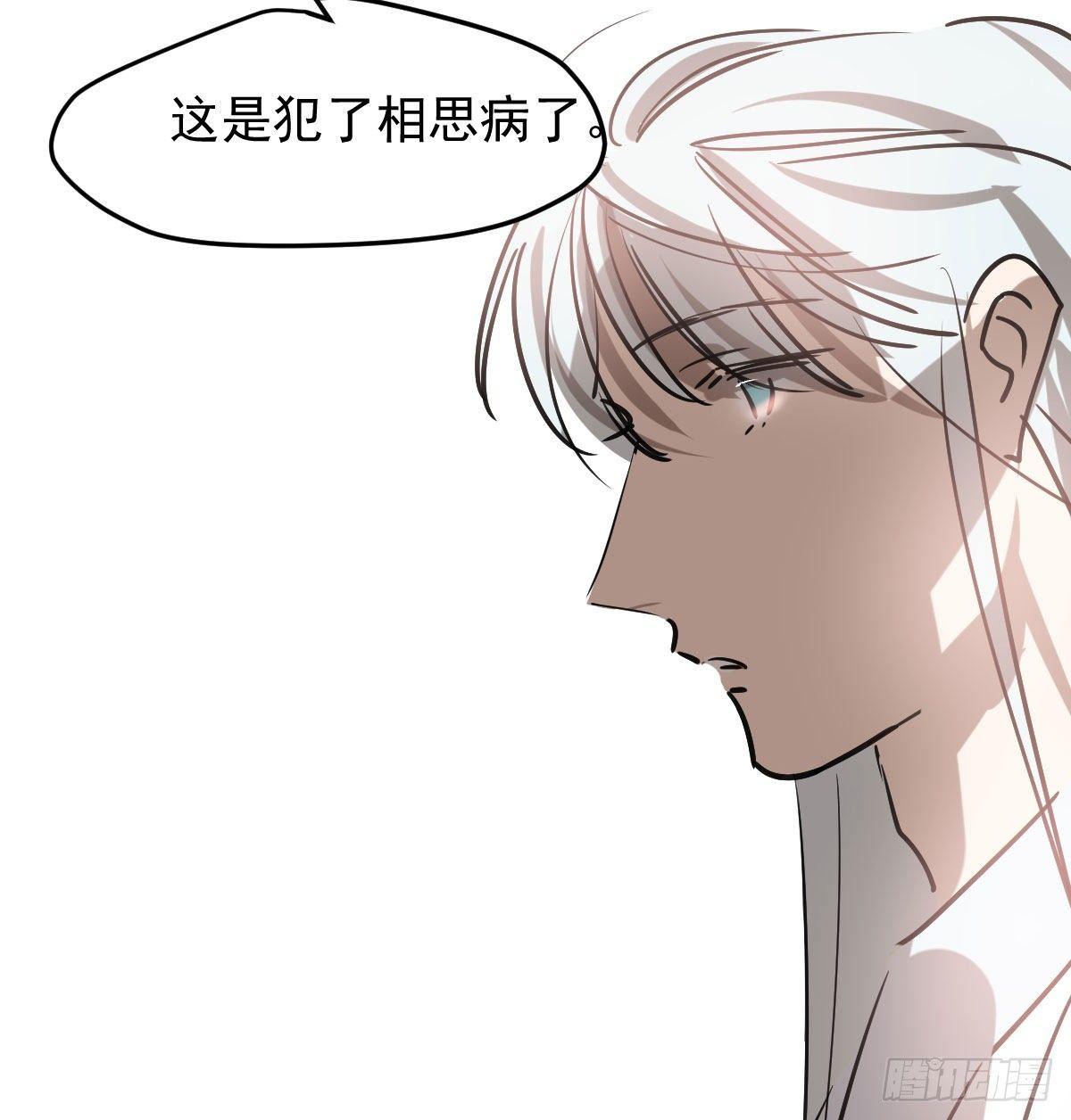 敖敖待捕韩漫全集-第一百话 前世篇（五）无删减无遮挡章节图片 