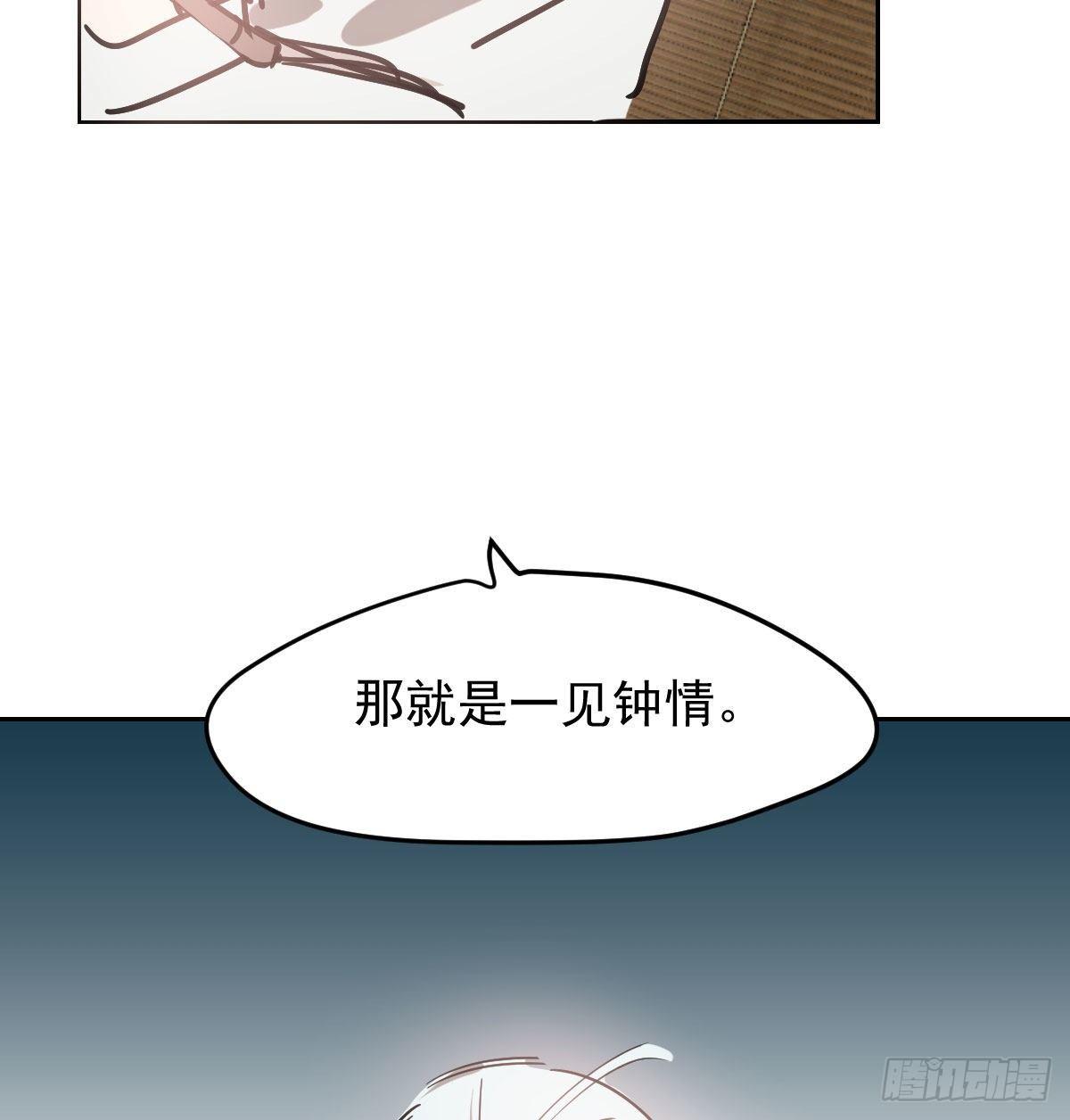 敖敖待捕韩漫全集-第一百话 前世篇（五）无删减无遮挡章节图片 