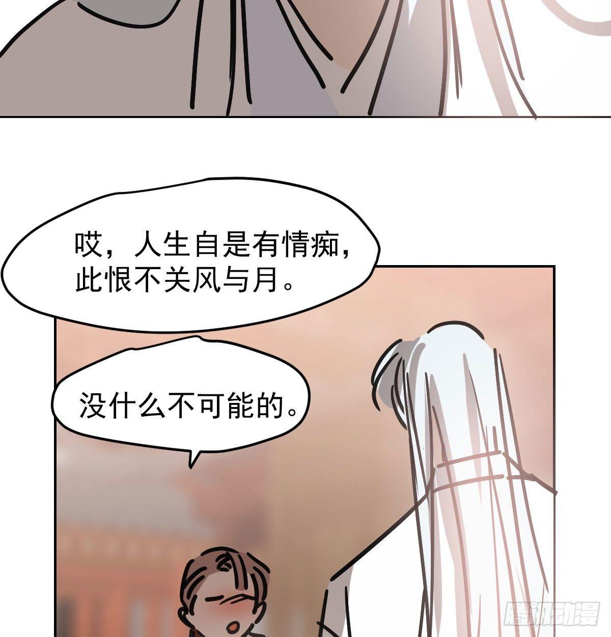 敖敖待捕韩漫全集-第一百话 前世篇（五）无删减无遮挡章节图片 