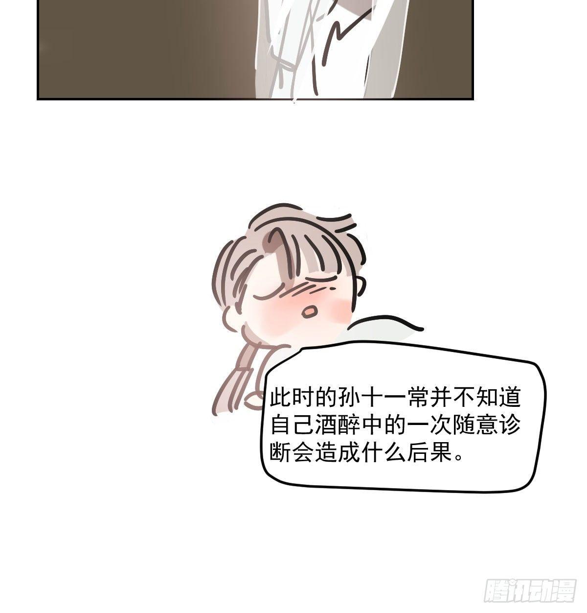 敖敖待捕韩漫全集-第一百话 前世篇（五）无删减无遮挡章节图片 