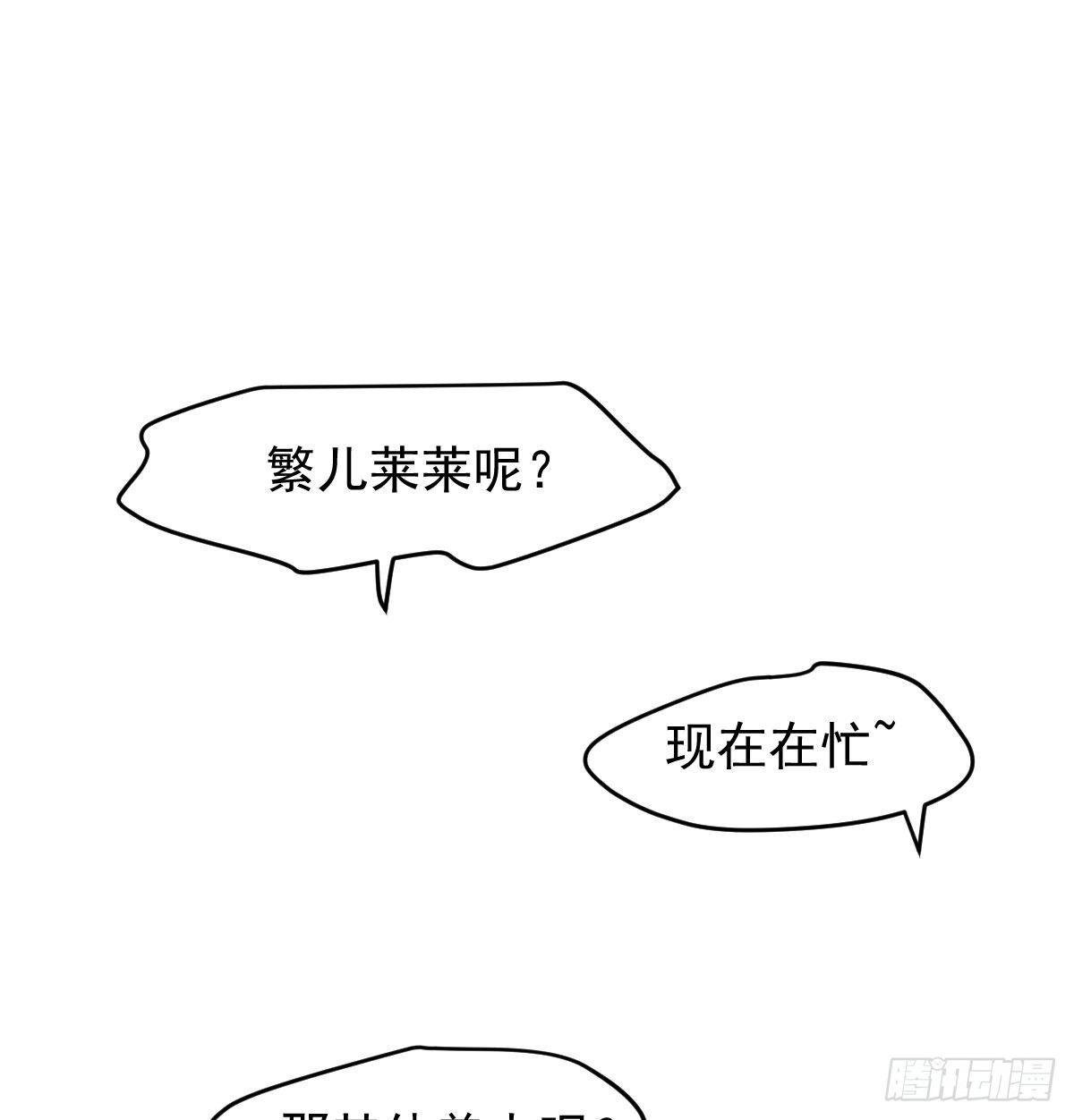 敖敖待捕韩漫全集-第一百话 前世篇（五）无删减无遮挡章节图片 