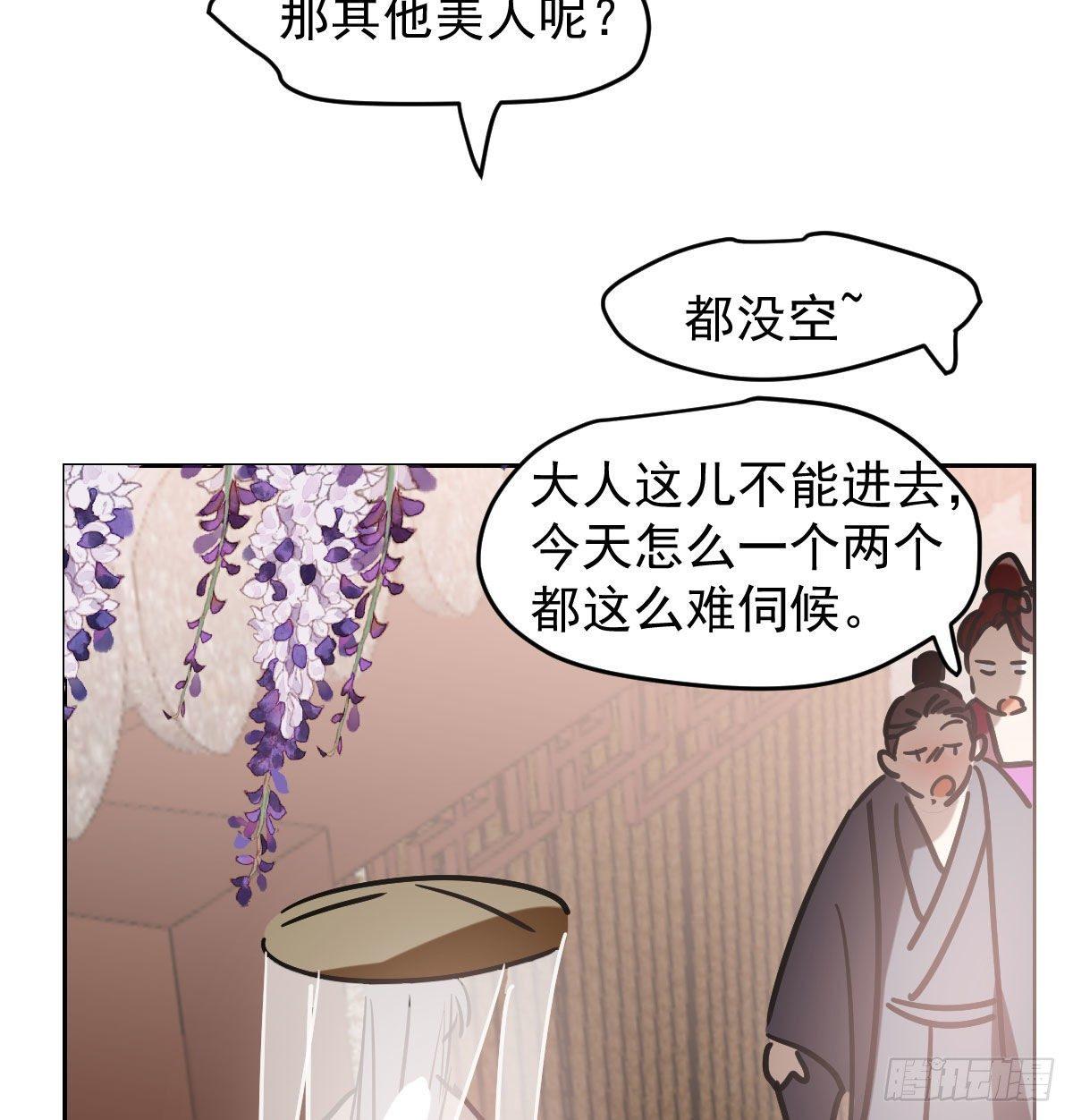 敖敖待捕韩漫全集-第一百话 前世篇（五）无删减无遮挡章节图片 