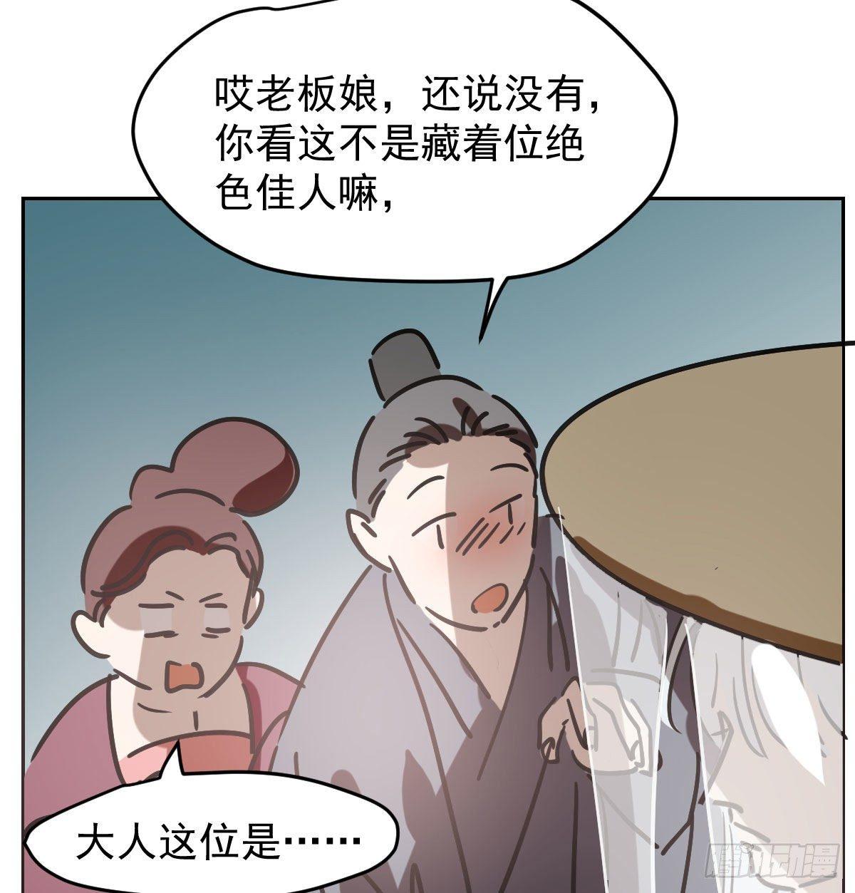 敖敖待捕韩漫全集-第一百话 前世篇（五）无删减无遮挡章节图片 