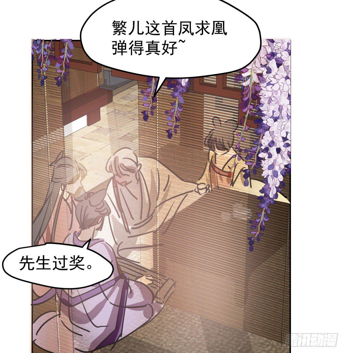 敖敖待捕韩漫全集-第一百话 前世篇（五）无删减无遮挡章节图片 