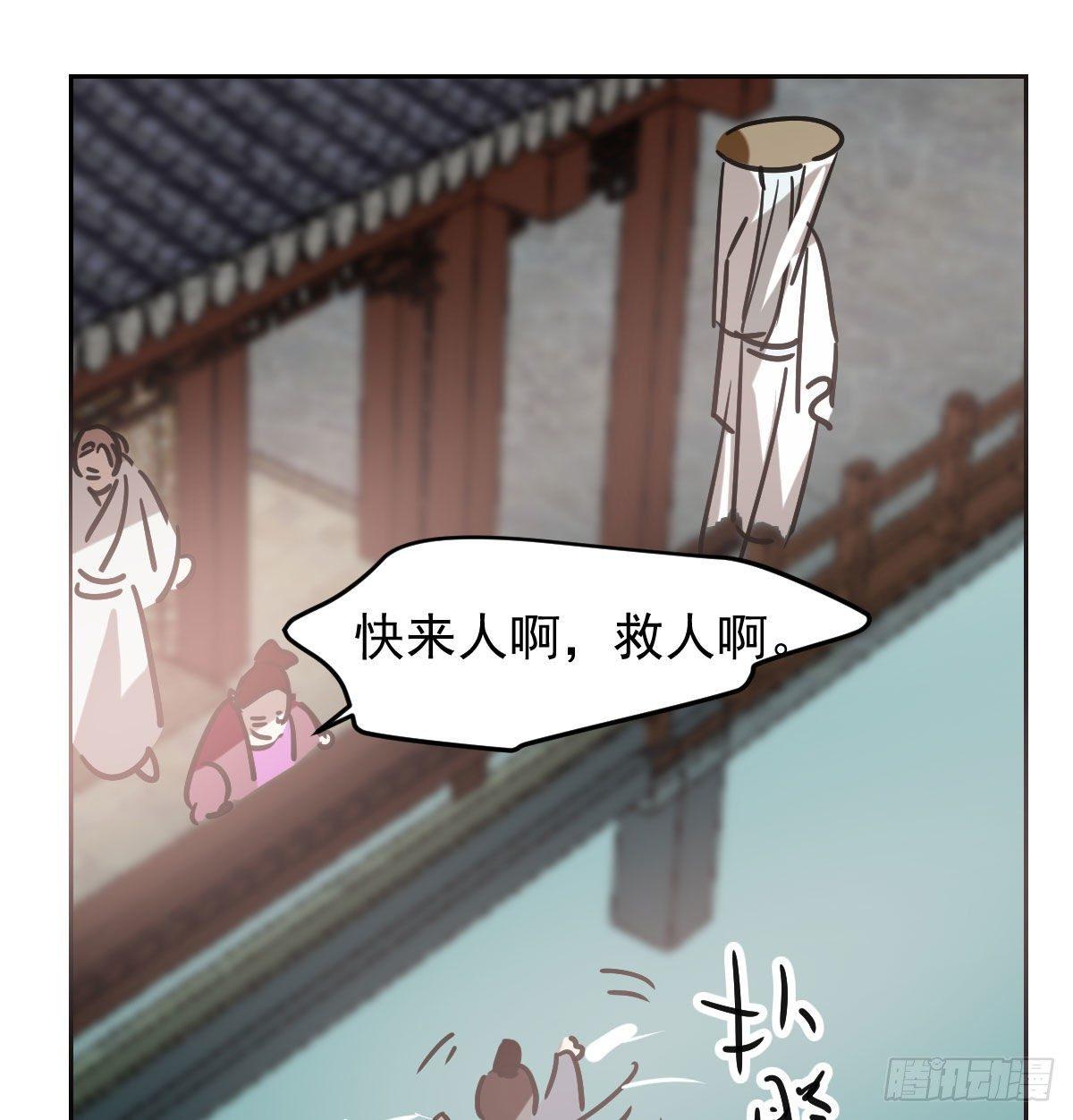 敖敖待捕韩漫全集-第一百话 前世篇（五）无删减无遮挡章节图片 