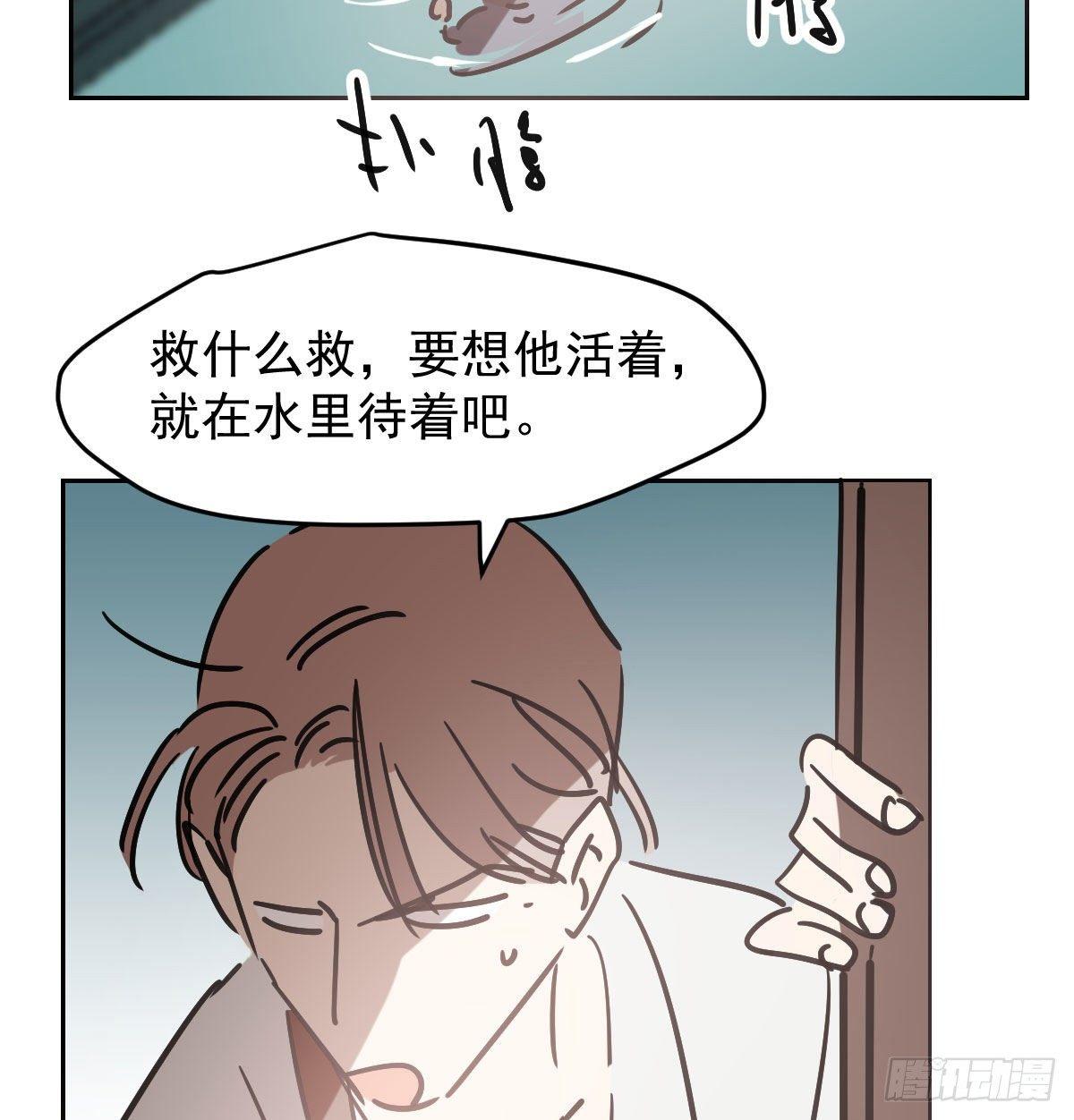 敖敖待捕韩漫全集-第一百话 前世篇（五）无删减无遮挡章节图片 