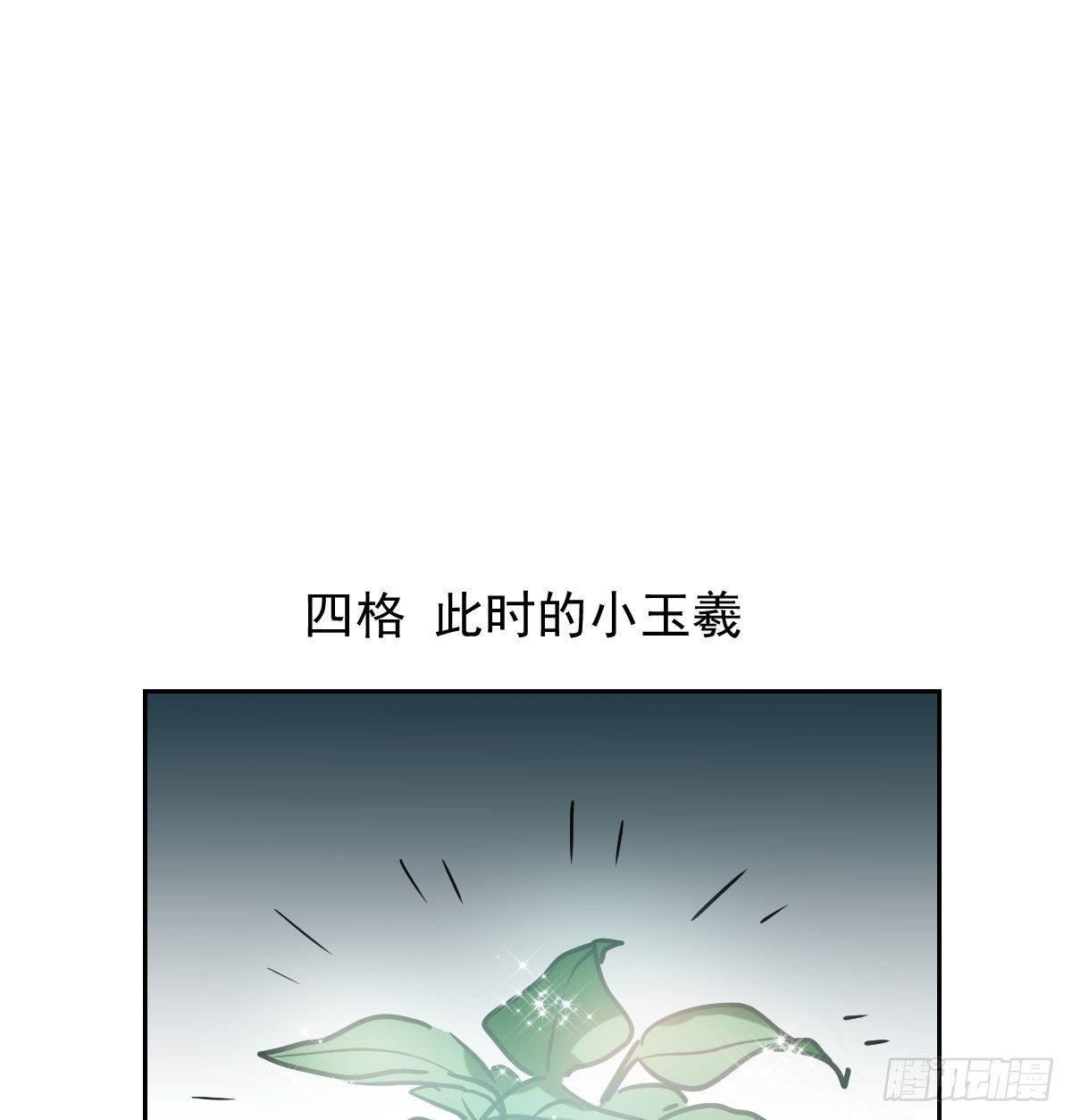敖敖待捕韩漫全集-第一百话 前世篇（五）无删减无遮挡章节图片 