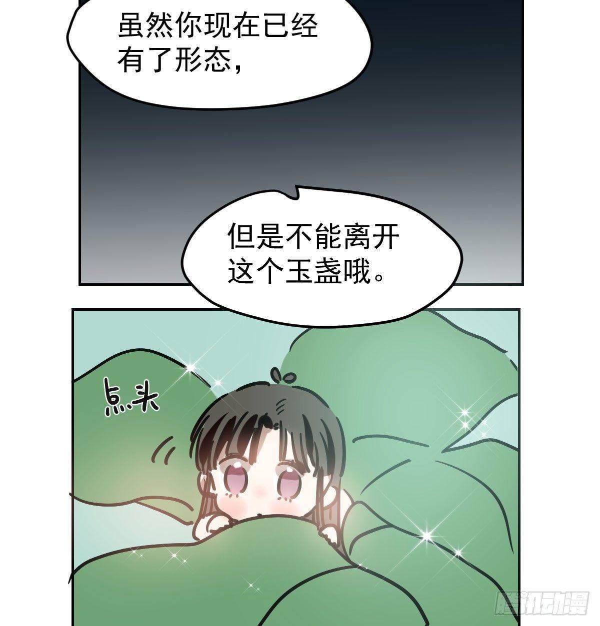敖敖待捕韩漫全集-第一百话 前世篇（五）无删减无遮挡章节图片 