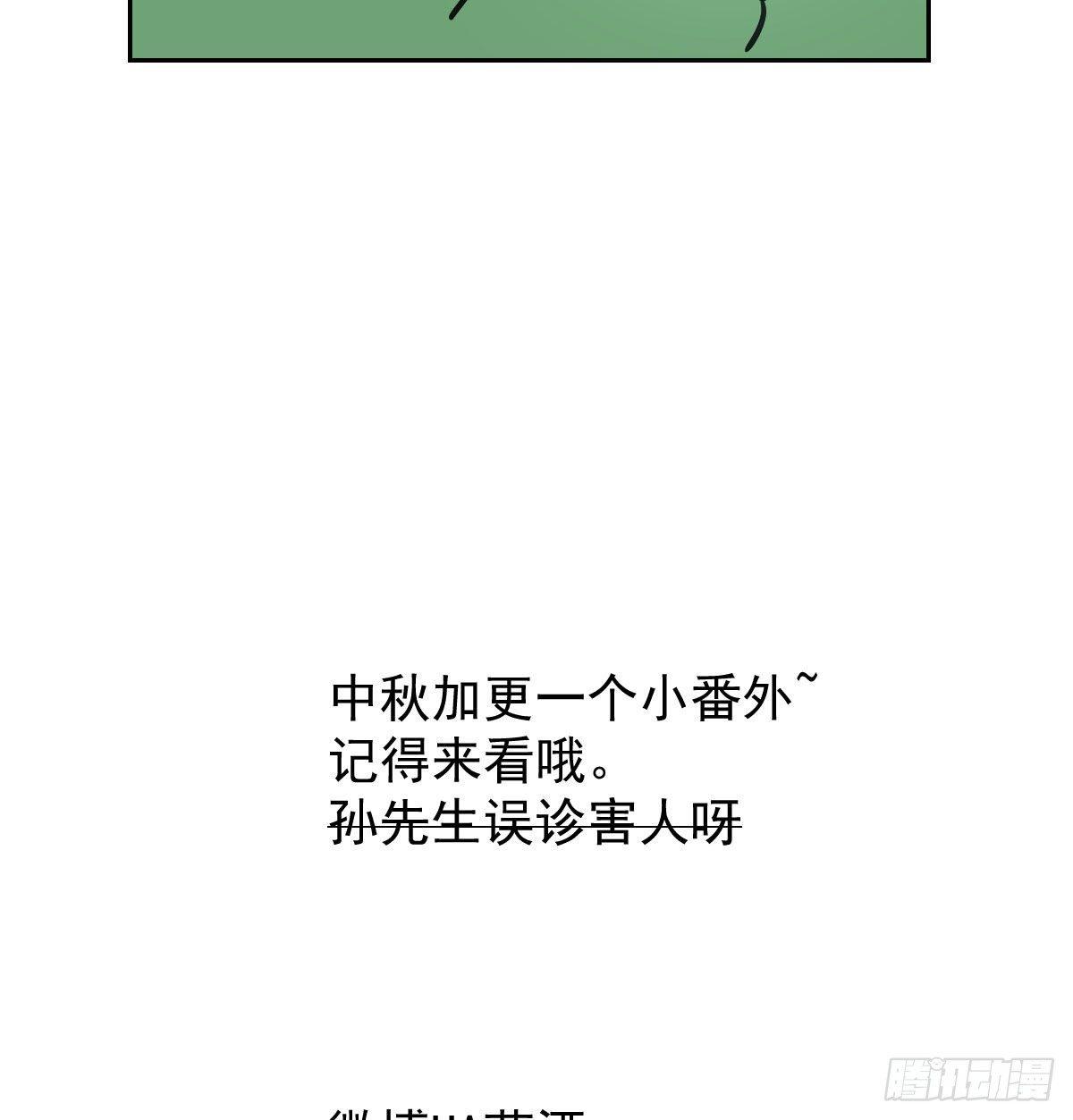 敖敖待捕韩漫全集-第一百话 前世篇（五）无删减无遮挡章节图片 