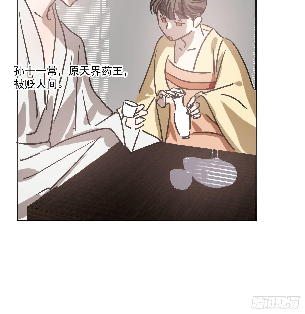 敖敖待捕韩漫全集-第一百话 前世篇（五）无删减无遮挡章节图片 