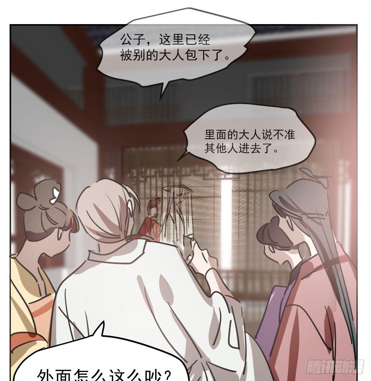敖敖待捕韩漫全集-第一百话 前世篇（五）无删减无遮挡章节图片 