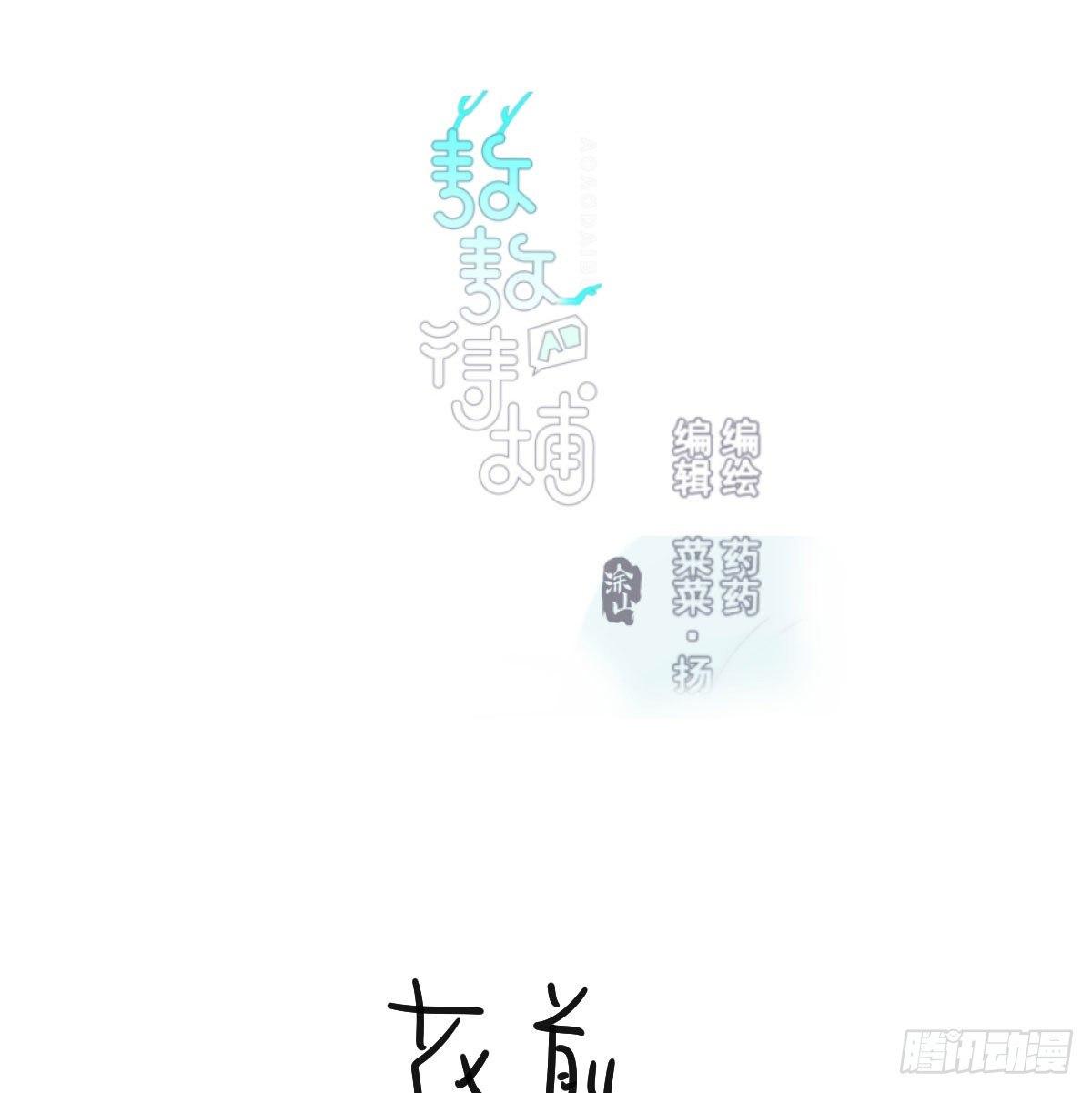 敖敖待捕韩漫全集-番外 中秋快乐无删减无遮挡章节图片 