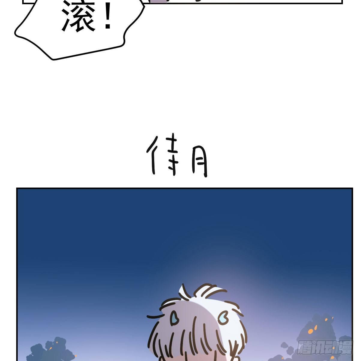 敖敖待捕韩漫全集-番外 中秋快乐无删减无遮挡章节图片 