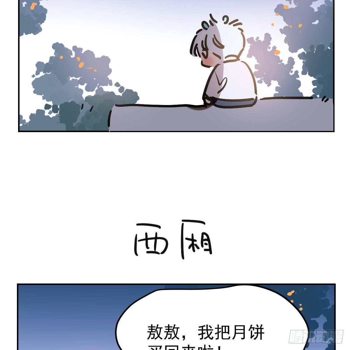 敖敖待捕韩漫全集-番外 中秋快乐无删减无遮挡章节图片 