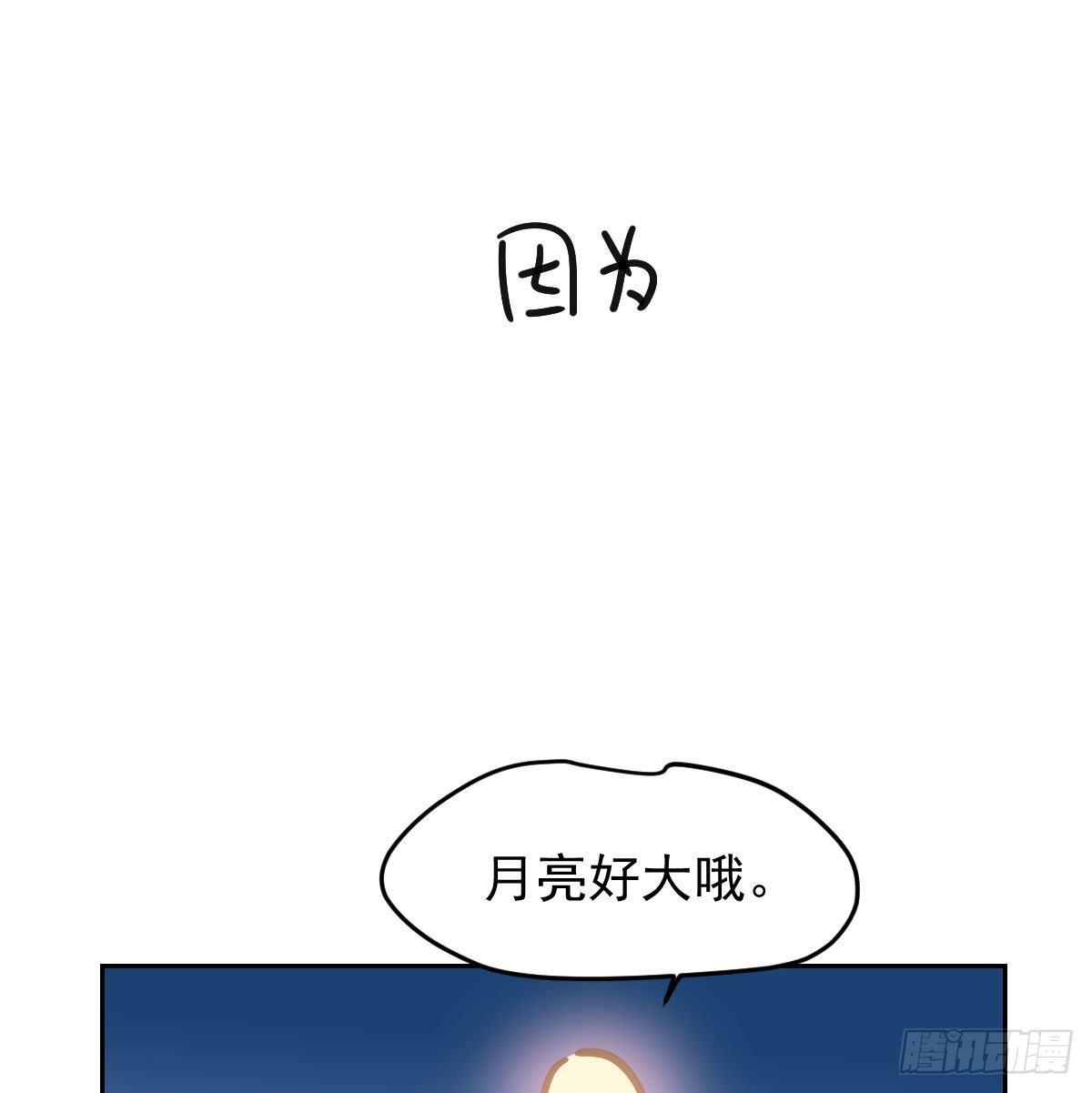 敖敖待捕韩漫全集-番外 中秋快乐无删减无遮挡章节图片 