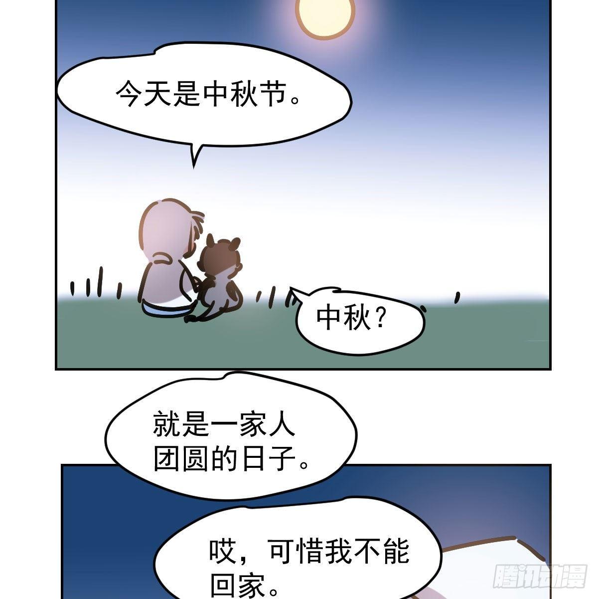敖敖待捕韩漫全集-番外 中秋快乐无删减无遮挡章节图片 