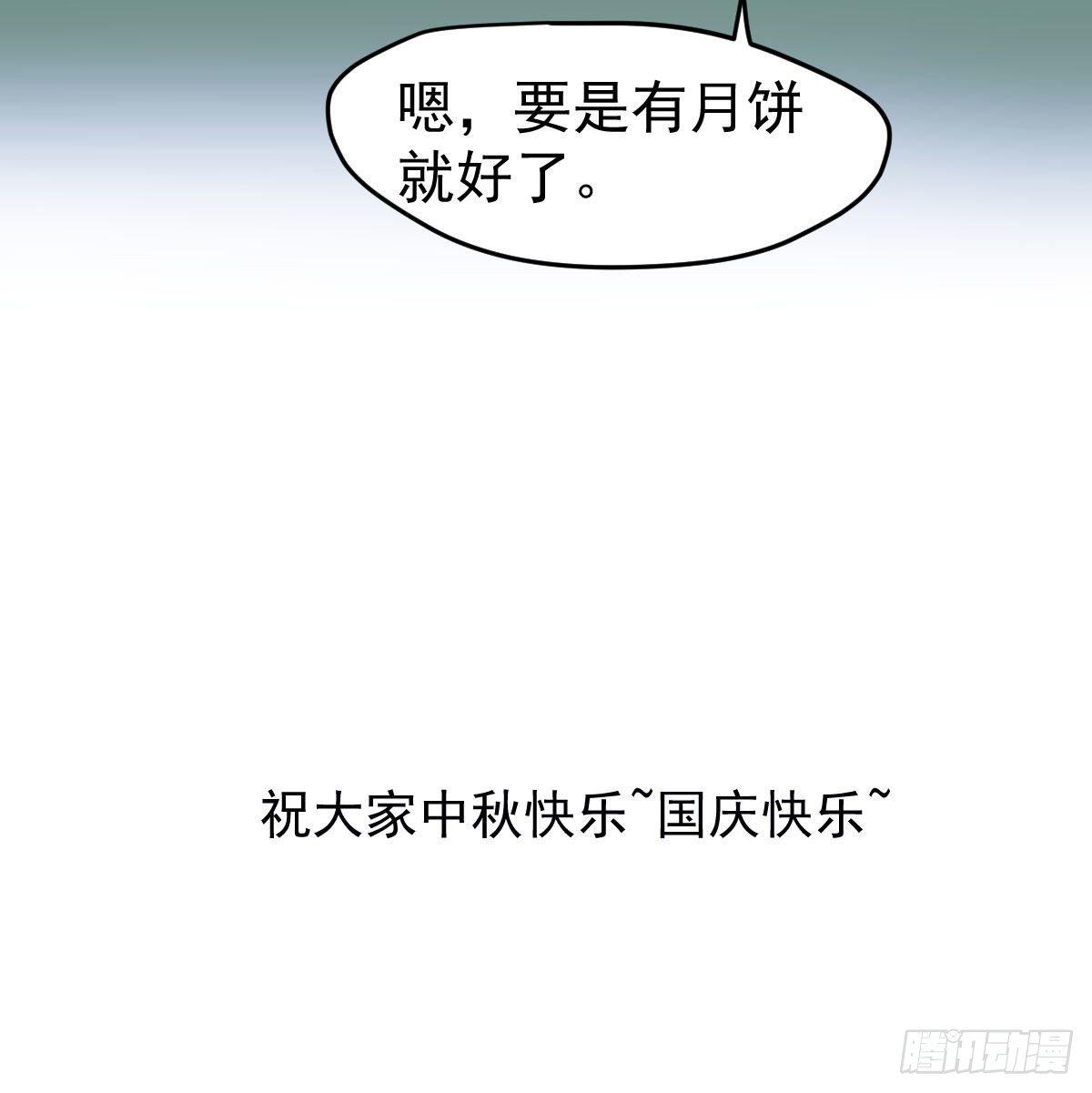 敖敖待捕韩漫全集-番外 中秋快乐无删减无遮挡章节图片 