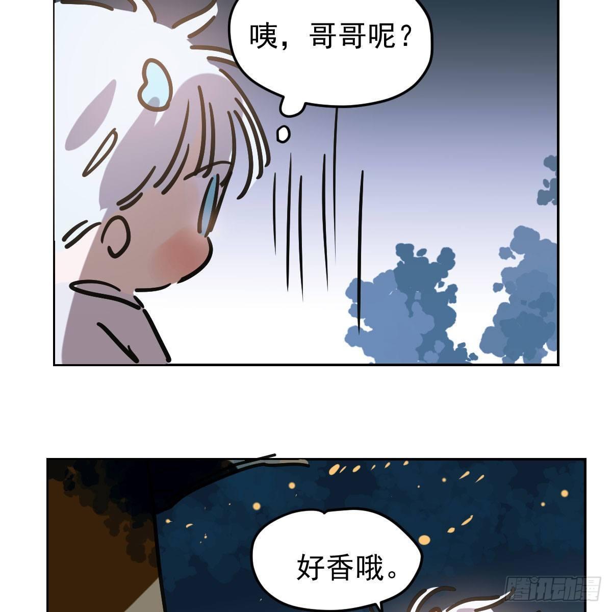 敖敖待捕韩漫全集-番外 中秋快乐无删减无遮挡章节图片 