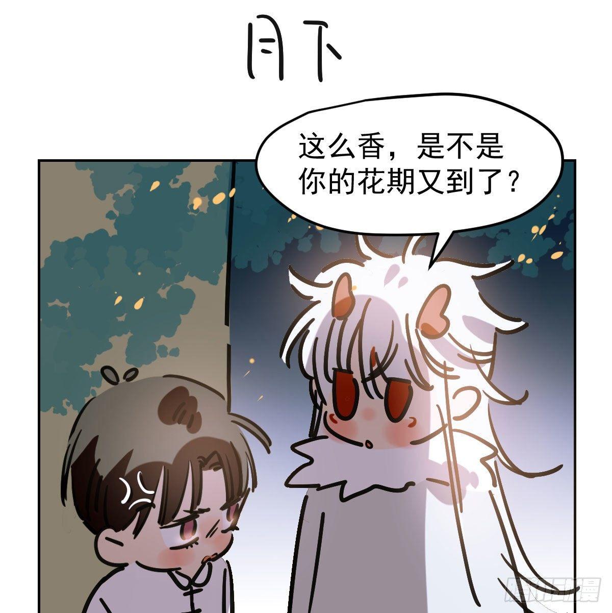 敖敖待捕韩漫全集-番外 中秋快乐无删减无遮挡章节图片 
