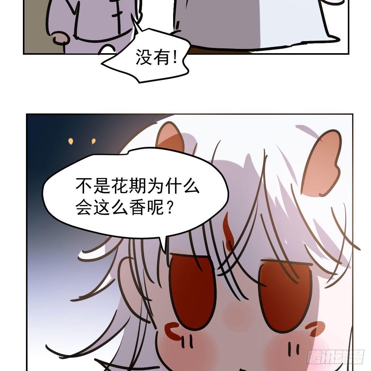 敖敖待捕韩漫全集-番外 中秋快乐无删减无遮挡章节图片 