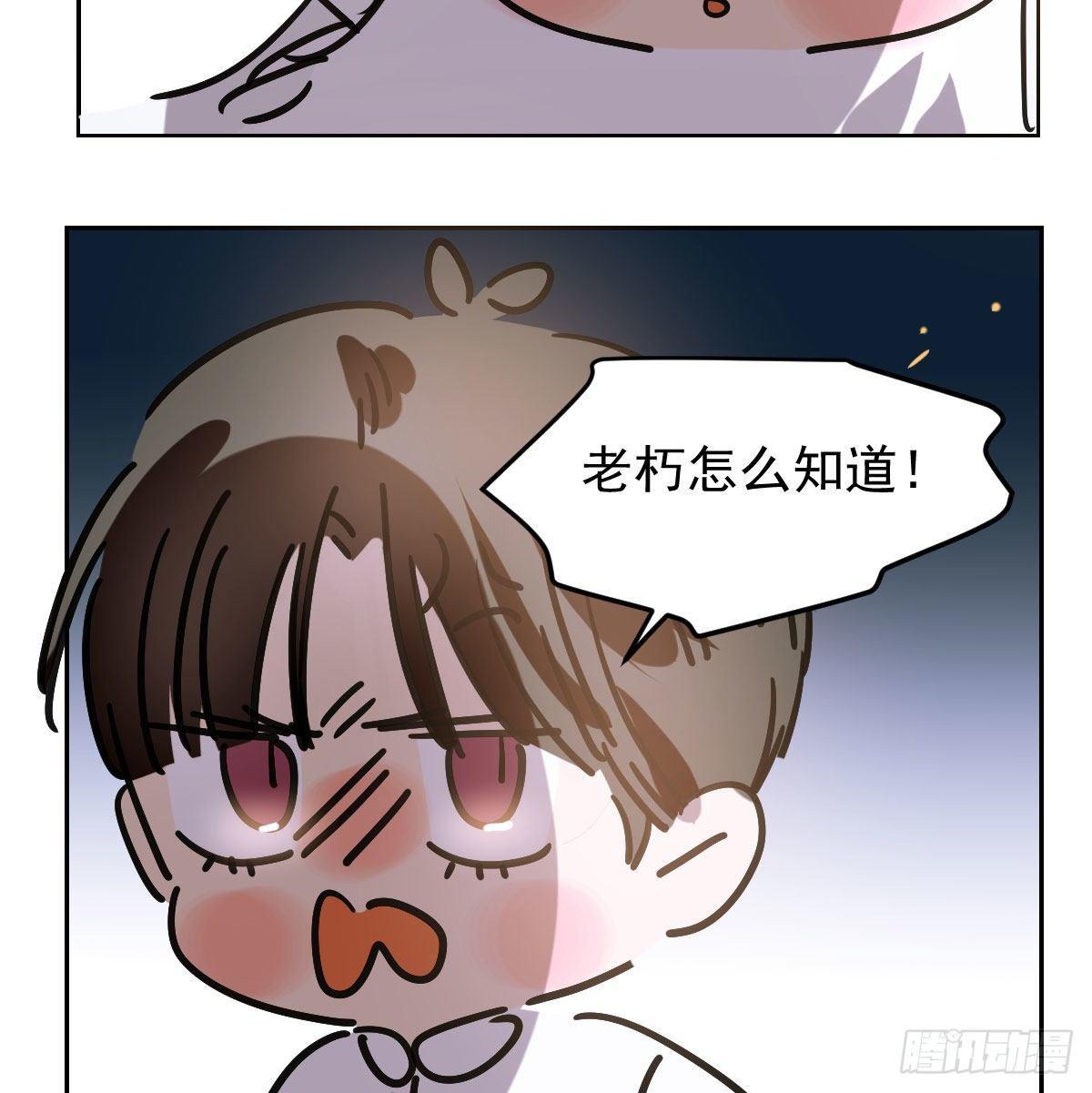 敖敖待捕韩漫全集-番外 中秋快乐无删减无遮挡章节图片 