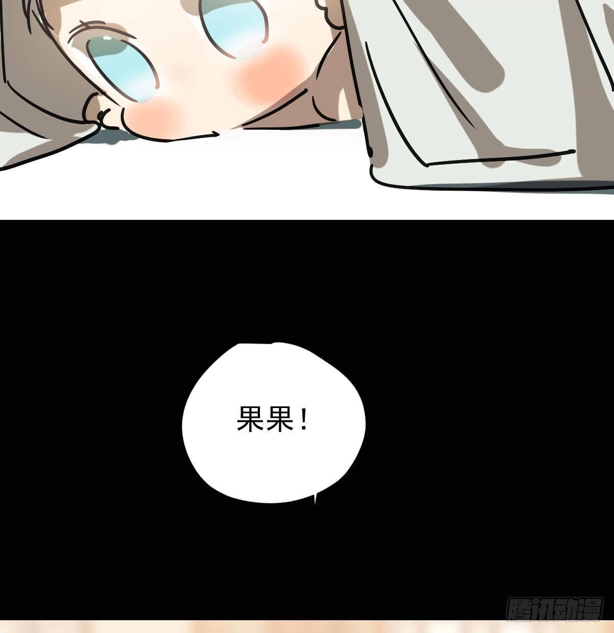 敖敖待捕韩漫全集-第一百零一话 前世篇（六）无删减无遮挡章节图片 