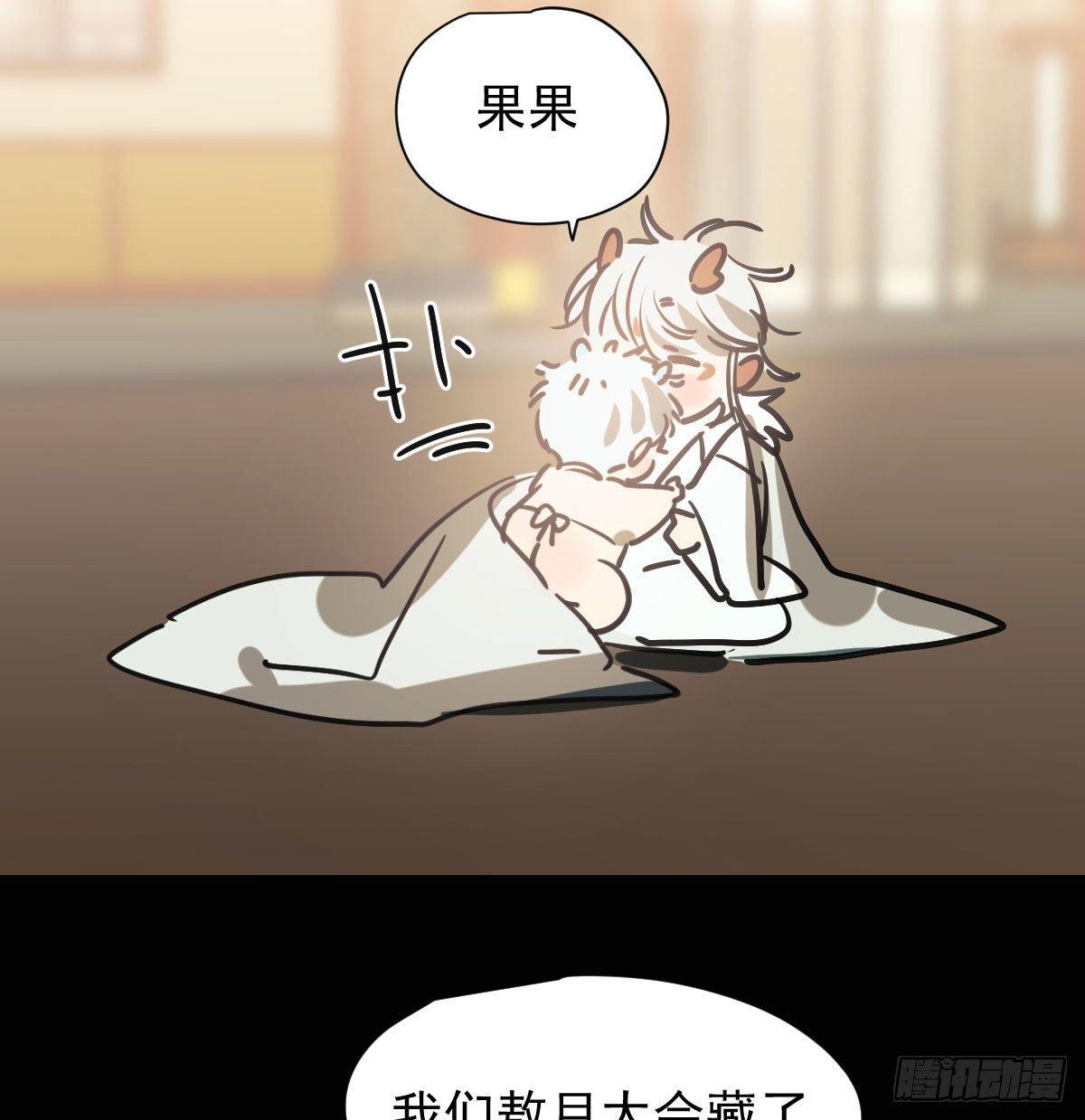 敖敖待捕韩漫全集-第一百零一话 前世篇（六）无删减无遮挡章节图片 
