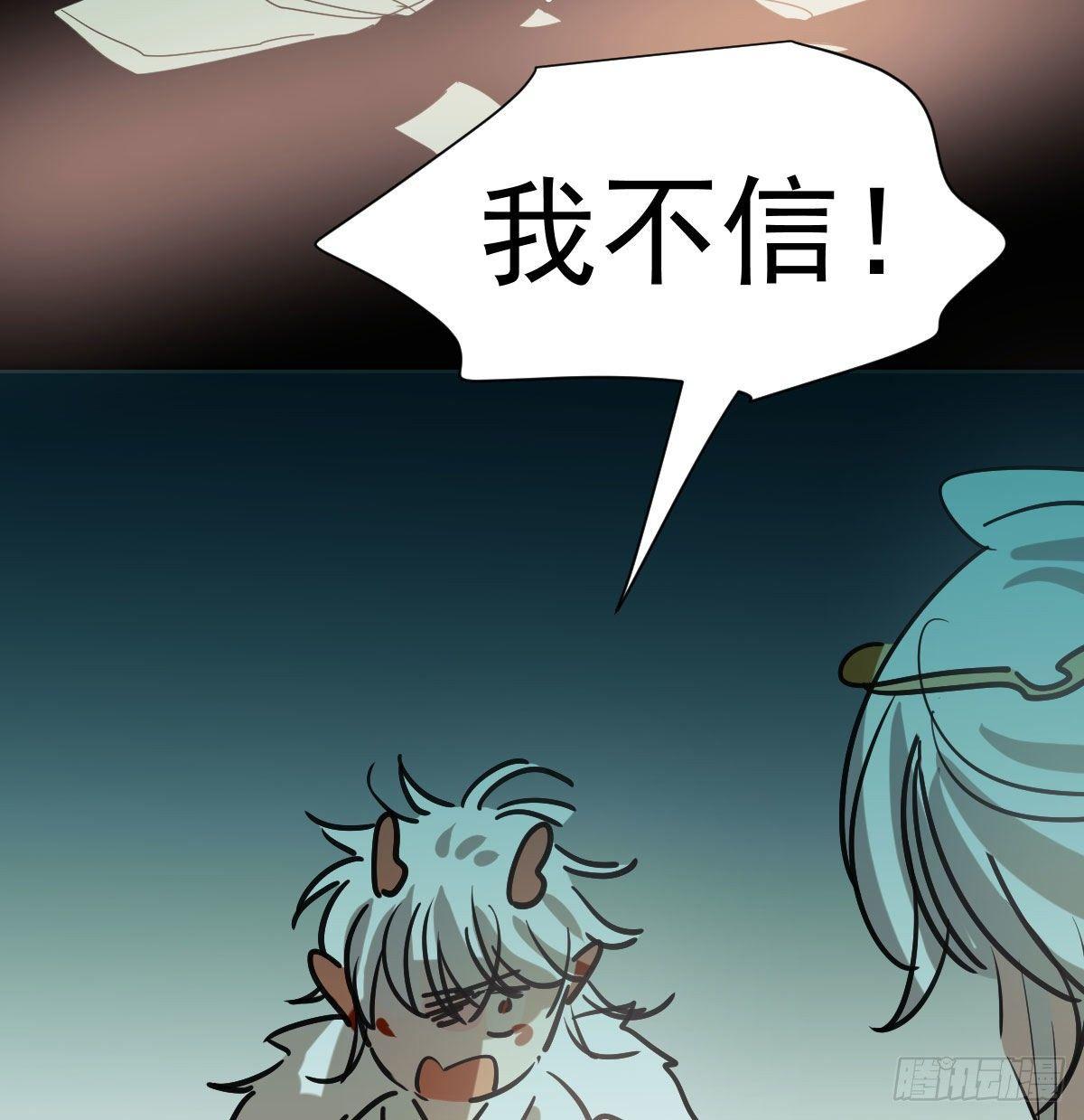 敖敖待捕韩漫全集-第一百零一话 前世篇（六）无删减无遮挡章节图片 