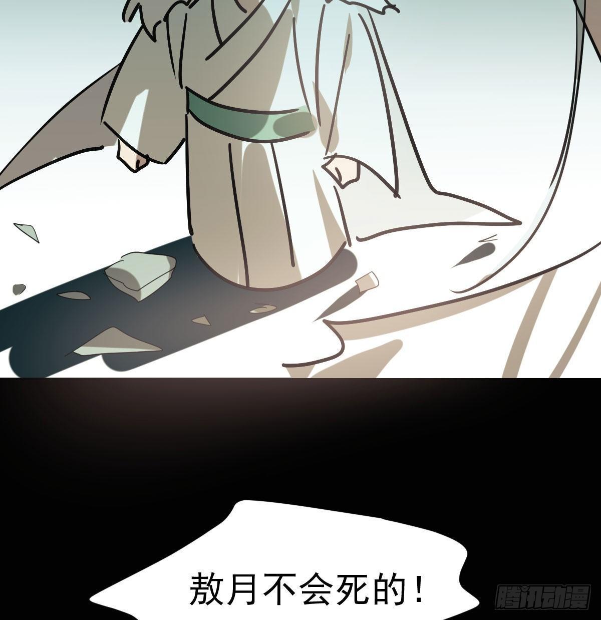 敖敖待捕韩漫全集-第一百零一话 前世篇（六）无删减无遮挡章节图片 