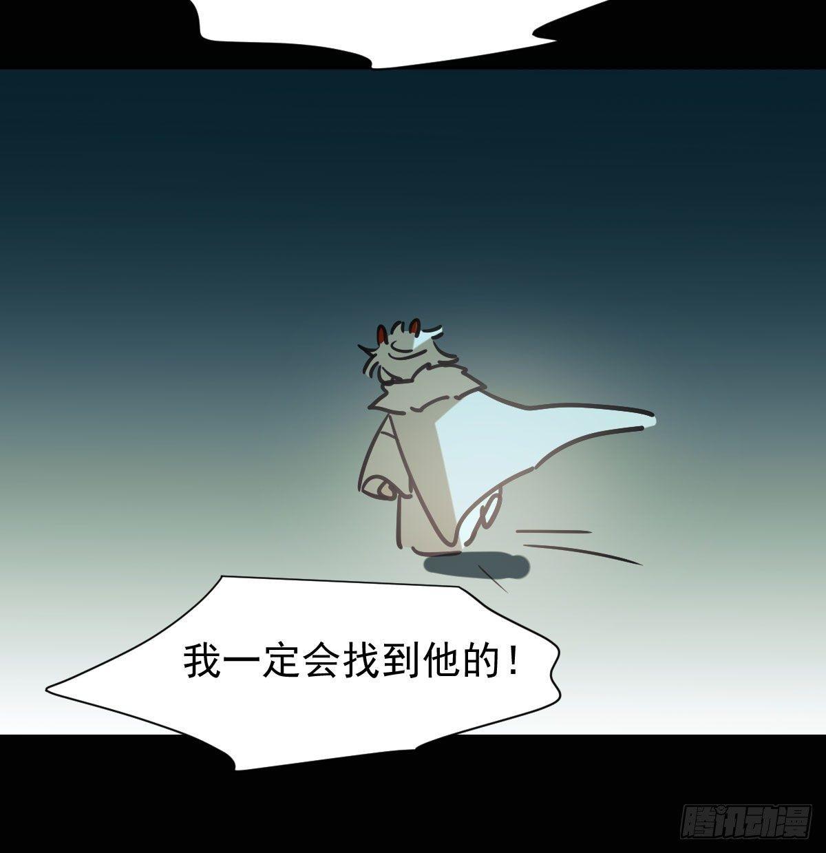 敖敖待捕韩漫全集-第一百零一话 前世篇（六）无删减无遮挡章节图片 