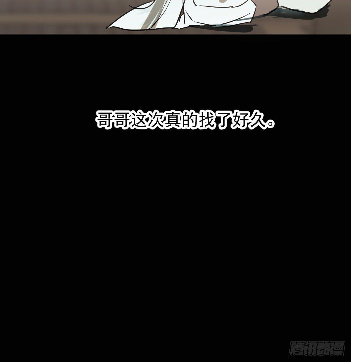 敖敖待捕韩漫全集-第一百零一话 前世篇（六）无删减无遮挡章节图片 