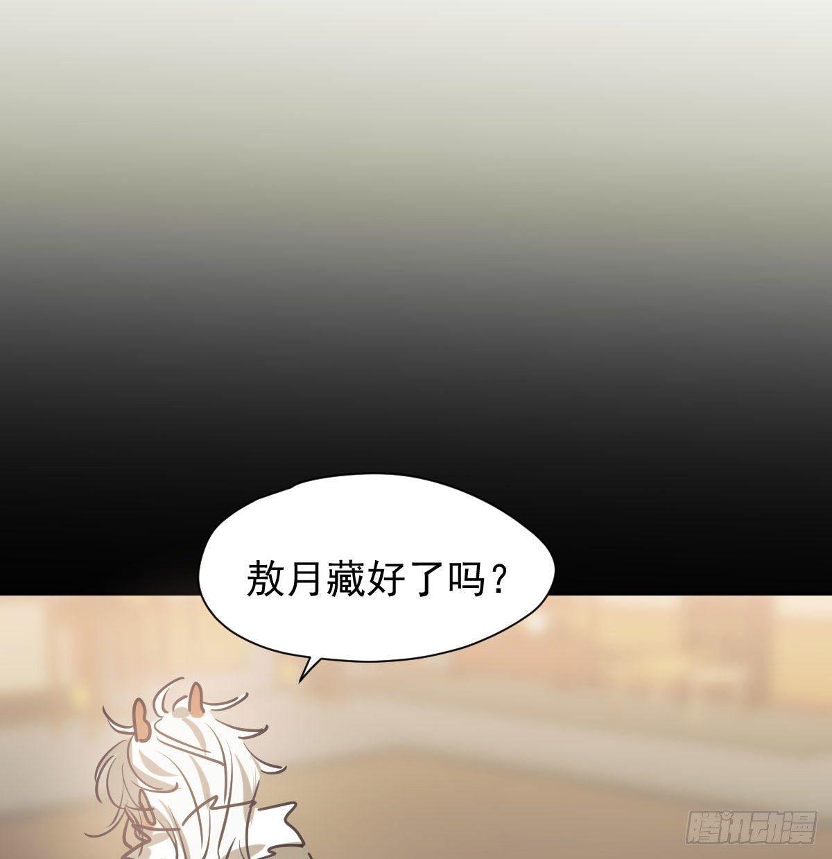 敖敖待捕韩漫全集-第一百零一话 前世篇（六）无删减无遮挡章节图片 