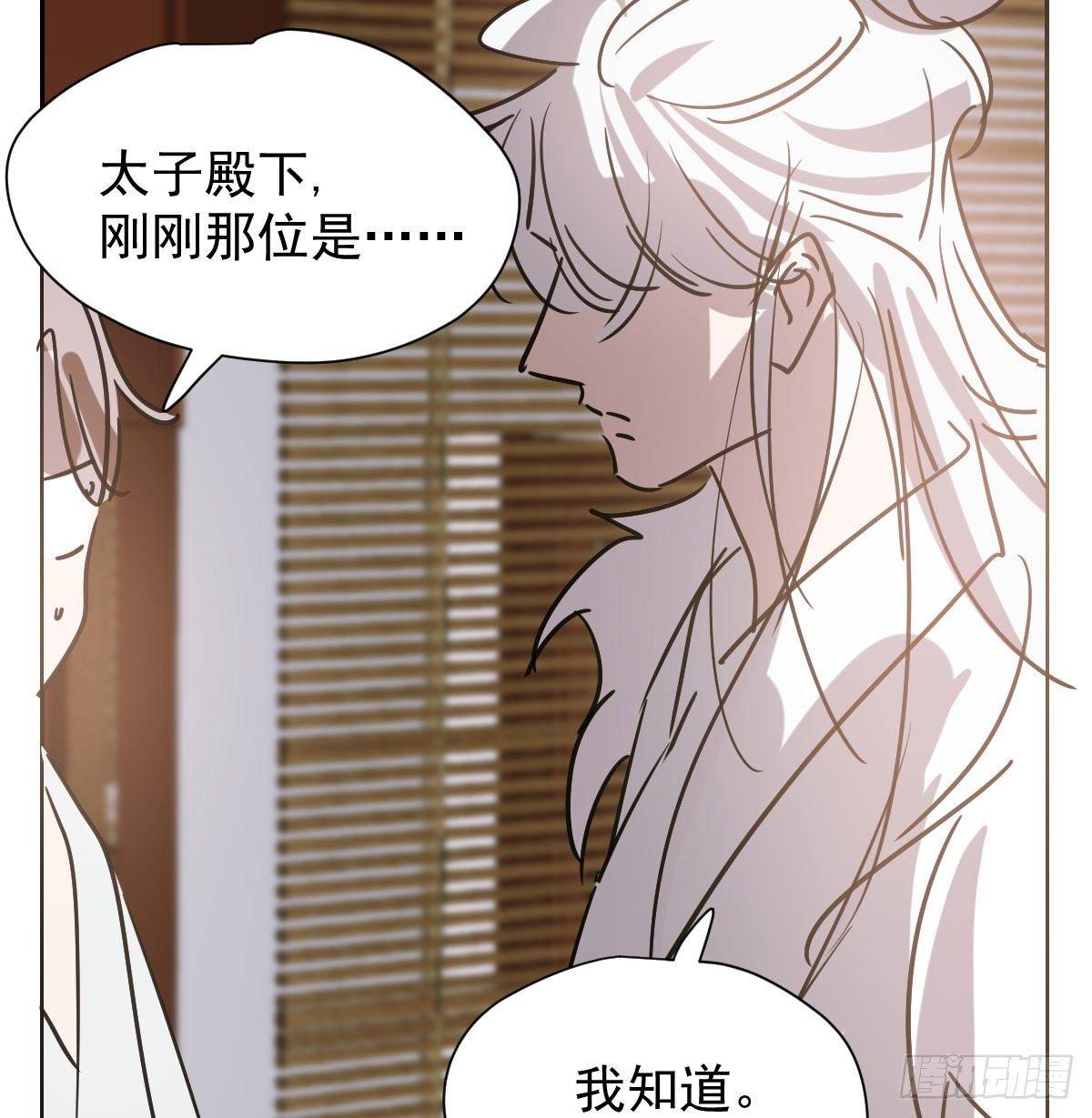 敖敖待捕韩漫全集-第一百零一话 前世篇（六）无删减无遮挡章节图片 