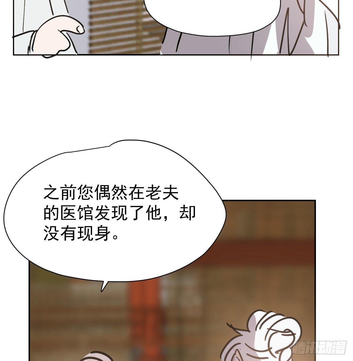敖敖待捕韩漫全集-第一百零一话 前世篇（六）无删减无遮挡章节图片 