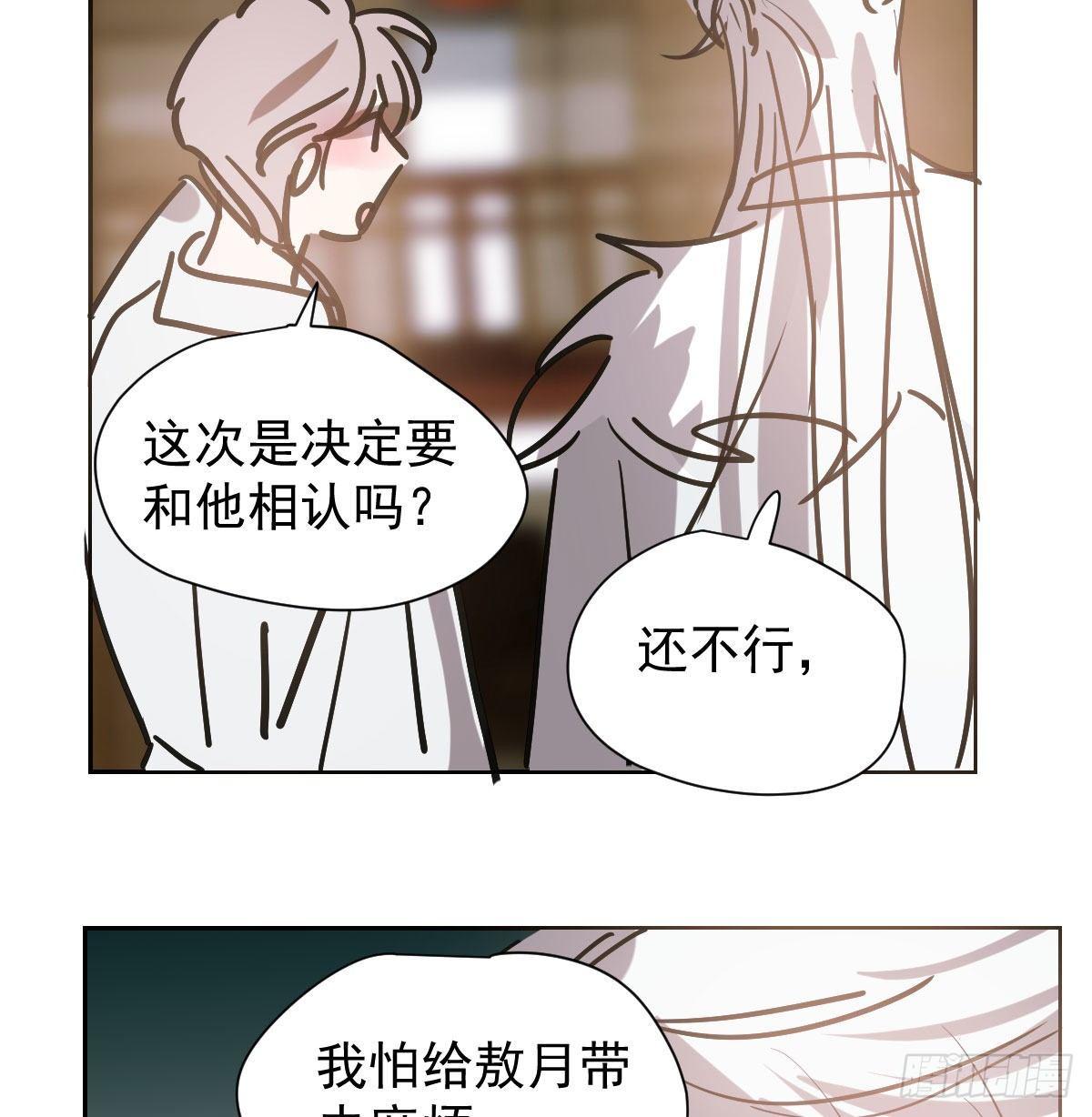 敖敖待捕韩漫全集-第一百零一话 前世篇（六）无删减无遮挡章节图片 