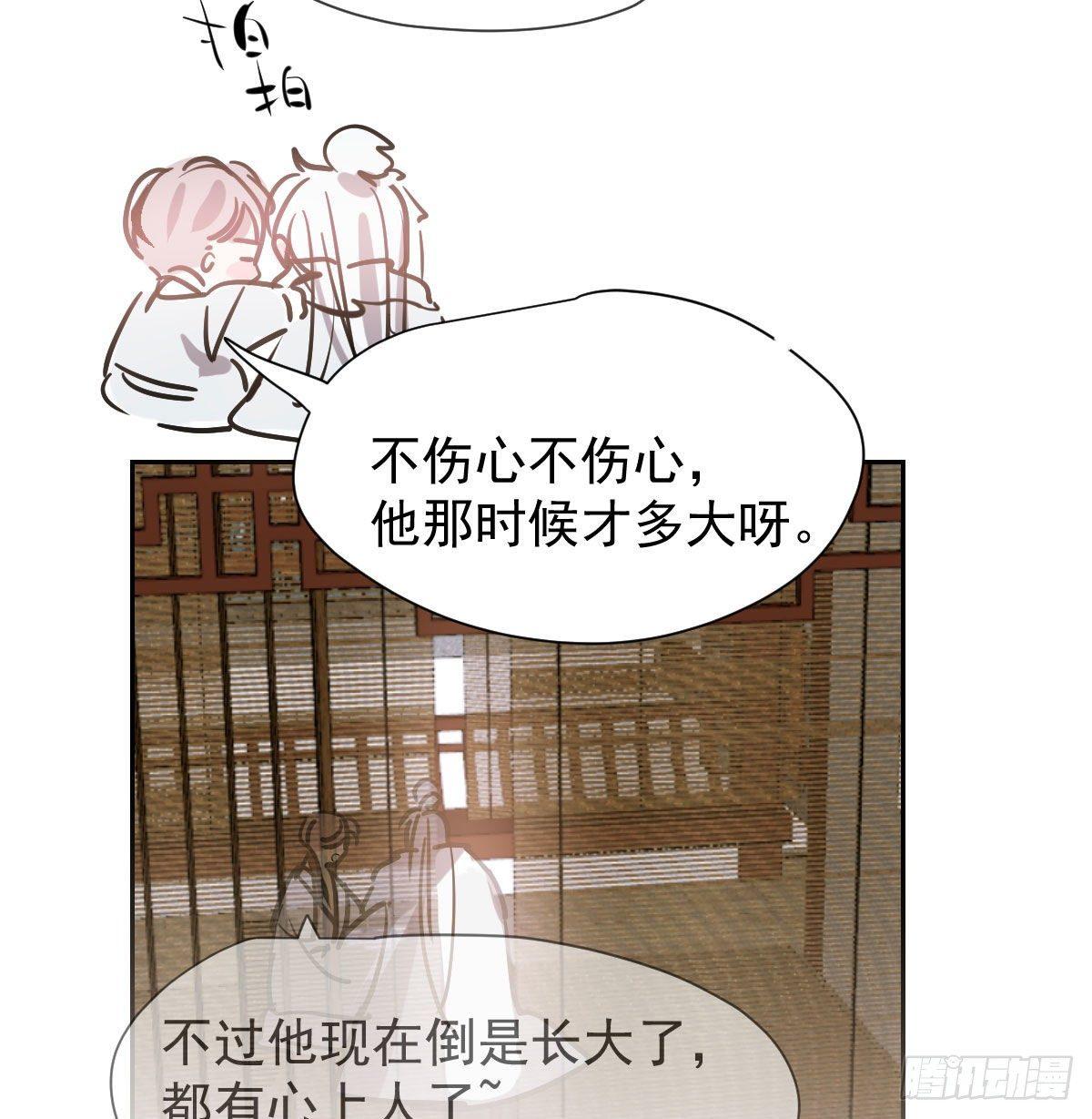 敖敖待捕韩漫全集-第一百零一话 前世篇（六）无删减无遮挡章节图片 