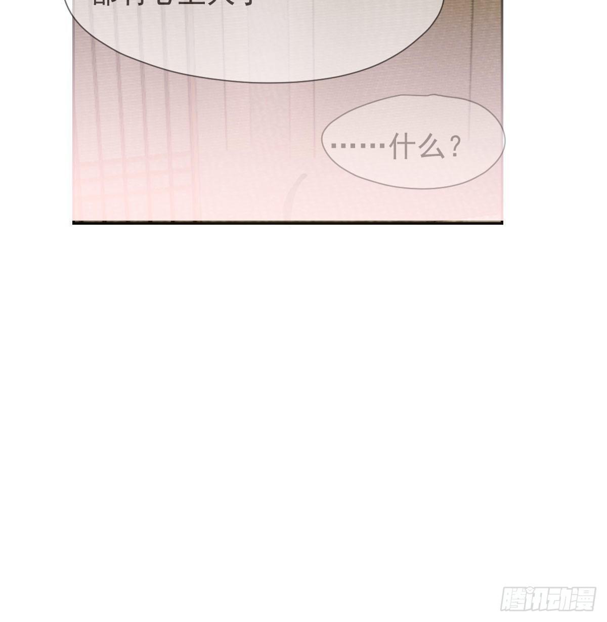 敖敖待捕韩漫全集-第一百零一话 前世篇（六）无删减无遮挡章节图片 