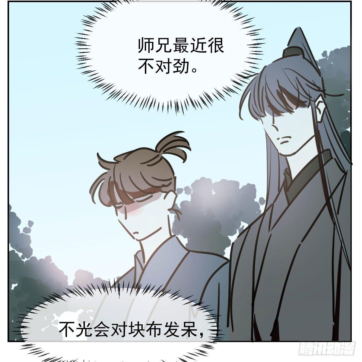 敖敖待捕韩漫全集-第一百零一话 前世篇（六）无删减无遮挡章节图片 